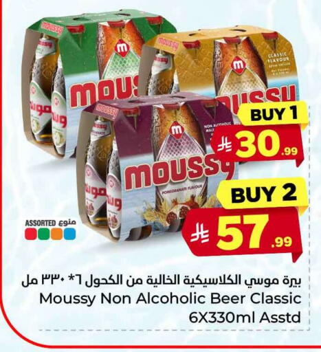 available at Hyper Al Wafa in KSA, Saudi Arabia, Saudi - Jeddah