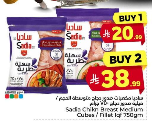 available at هايبر الوفاء in مملكة العربية السعودية, السعودية, سعودية - الخرج