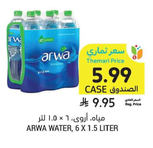 available at Tamimi Market in KSA, Saudi Arabia, Saudi - Al Khobar