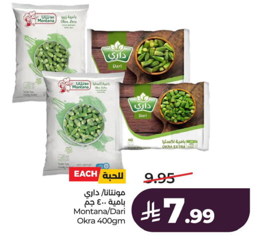 Okra available at LULU Hypermarket in KSA, Saudi Arabia, Saudi - Al Khobar