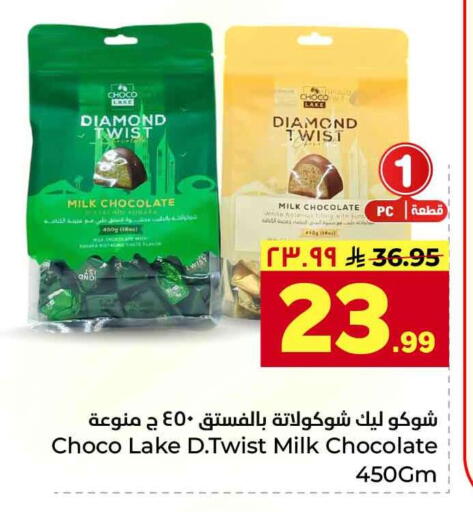 available at Hyper Al Wafa in KSA, Saudi Arabia, Saudi - Jeddah