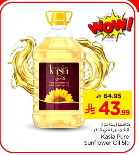 available at Nesto in KSA, Saudi Arabia, Saudi - Al Khobar