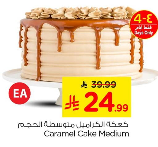 available at Nesto in KSA, Saudi Arabia, Saudi - Al Khobar