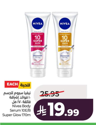 available at LULU Hypermarket in KSA, Saudi Arabia, Saudi - Al Khobar