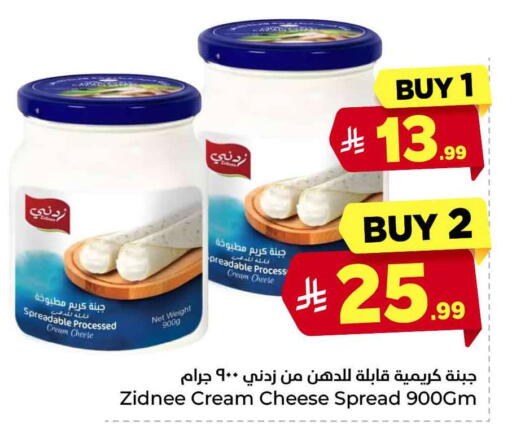 available at Hyper Al Wafa in KSA, Saudi Arabia, Saudi - Riyadh