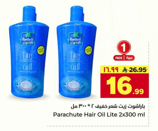 available at Hyper Al Wafa in KSA, Saudi Arabia, Saudi - Riyadh