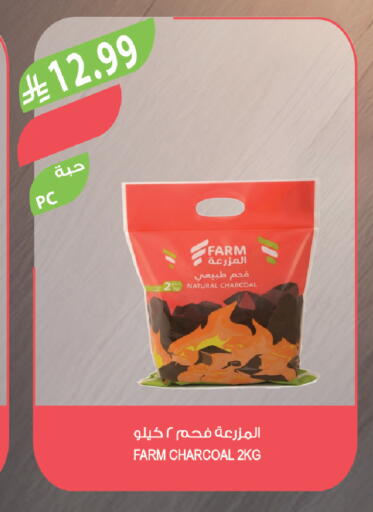 available at المزرعة in مملكة العربية السعودية, السعودية, سعودية - الخرج