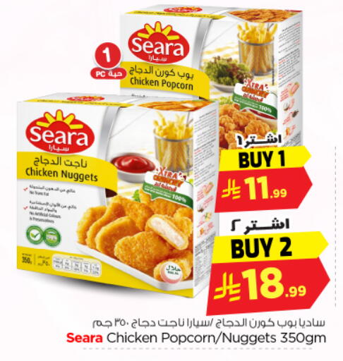 available at Nesto in KSA, Saudi Arabia, Saudi - Al Majmaah