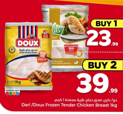 available at Hyper Al Wafa in KSA, Saudi Arabia, Saudi - Jeddah