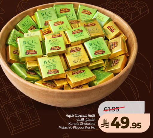 available at LULU Hypermarket in KSA, Saudi Arabia, Saudi - Al Khobar