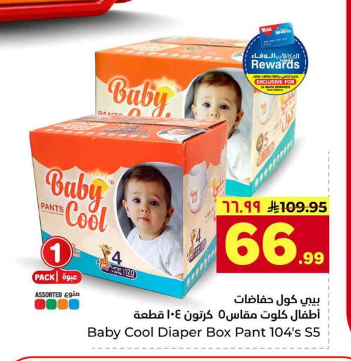available at Hyper Al Wafa in KSA, Saudi Arabia, Saudi - Jeddah
