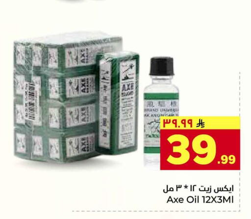 available at هايبر الوفاء in مملكة العربية السعودية, السعودية, سعودية - جدة