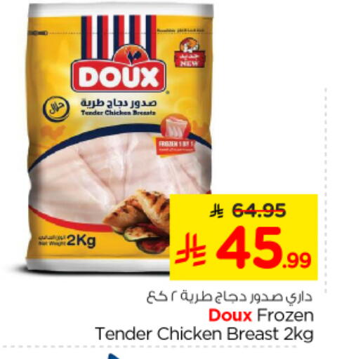 available at نستو in مملكة العربية السعودية, السعودية, سعودية - الرياض