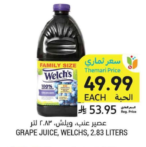 available at Tamimi Market in KSA, Saudi Arabia, Saudi - Tabuk