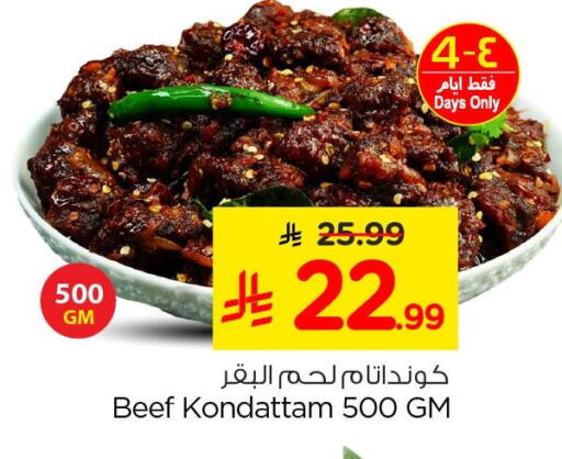 available at Nesto in KSA, Saudi Arabia, Saudi - Al Khobar