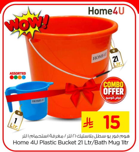 available at Nesto in KSA, Saudi Arabia, Saudi - Al Khobar