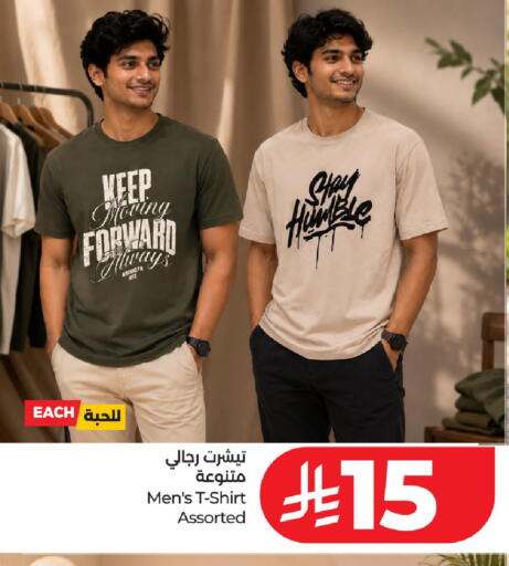 available at لولو هايبرماركت in مملكة العربية السعودية, السعودية, سعودية - الخرج