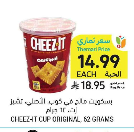 available at Tamimi Market in KSA, Saudi Arabia, Saudi - Tabuk