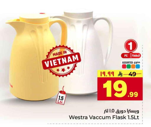 available at Hyper Al Wafa in KSA, Saudi Arabia, Saudi - Jeddah