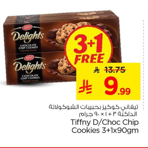 available at Nesto in KSA, Saudi Arabia, Saudi - Al Khobar