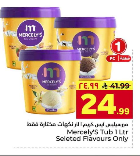 Vanilla available at Hyper Al Wafa in KSA, Saudi Arabia, Saudi - Jeddah