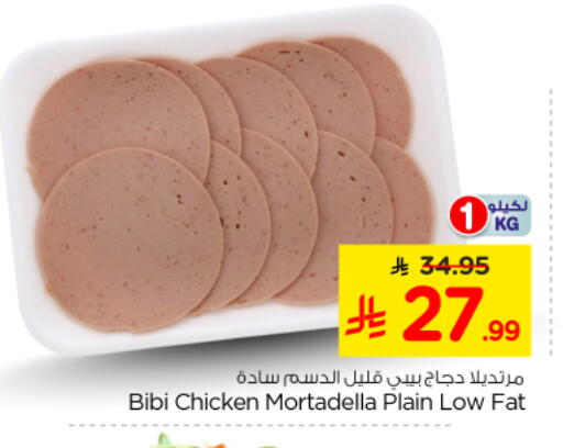 available at نستو in مملكة العربية السعودية, السعودية, سعودية - المجمعة