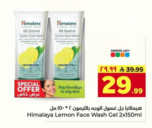 Lemon available at Hyper Al Wafa in KSA, Saudi Arabia, Saudi - Riyadh