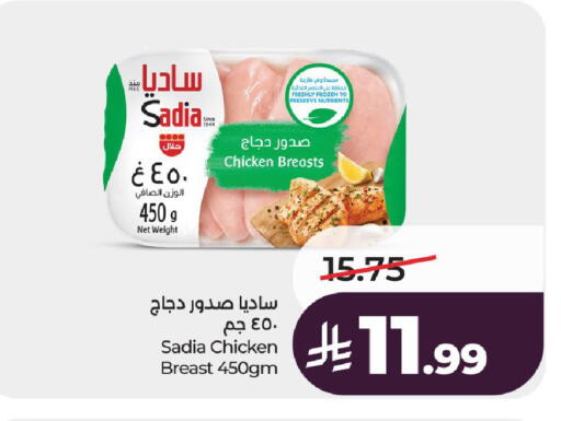 available at لولو هايبرماركت in مملكة العربية السعودية, السعودية, سعودية - الخرج