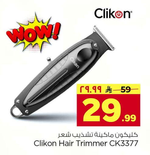 available at Hyper Al Wafa in KSA, Saudi Arabia, Saudi - Riyadh