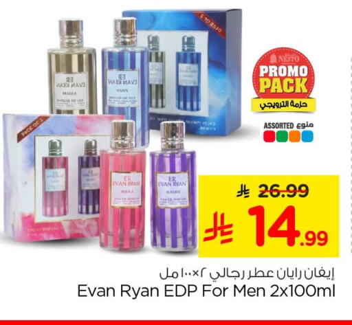 available at Nesto in KSA, Saudi Arabia, Saudi - Al Khobar