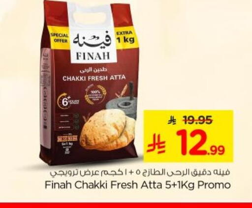 available at Nesto in KSA, Saudi Arabia, Saudi - Al-Kharj