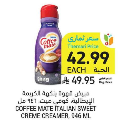 available at Tamimi Market in KSA, Saudi Arabia, Saudi - Al Khobar