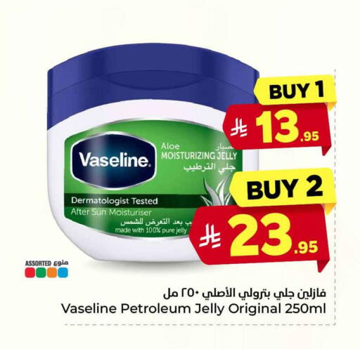 available at Hyper Al Wafa in KSA, Saudi Arabia, Saudi - Riyadh