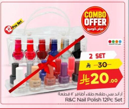 available at Nesto in KSA, Saudi Arabia, Saudi - Al-Kharj