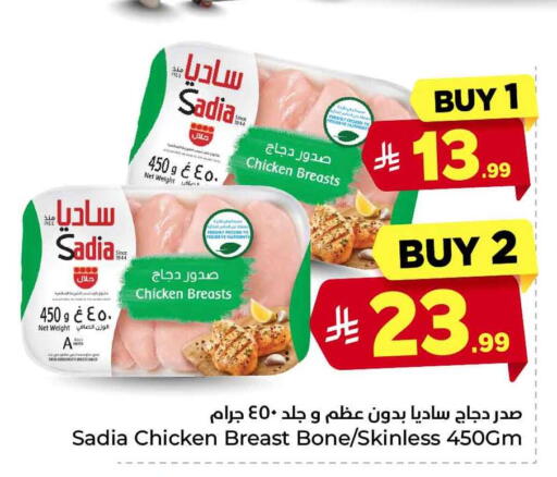 available at Hyper Al Wafa in KSA, Saudi Arabia, Saudi - Jeddah