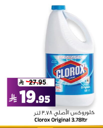 available at Al Madina Hypermarket in KSA, Saudi Arabia, Saudi - Riyadh