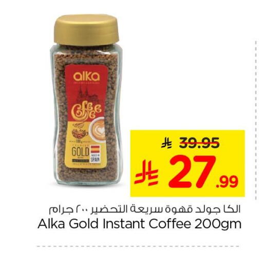 available at Nesto in KSA, Saudi Arabia, Saudi - Al Khobar