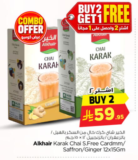 Saffron Ginger available at Nesto in KSA, Saudi Arabia, Saudi - Riyadh