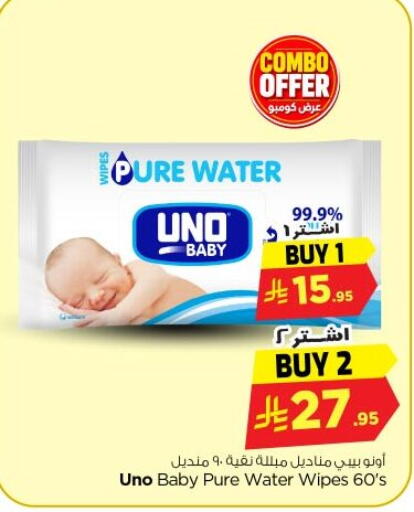 available at Nesto in KSA, Saudi Arabia, Saudi - Al-Kharj