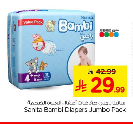 available at Nesto in KSA, Saudi Arabia, Saudi - Al Khobar