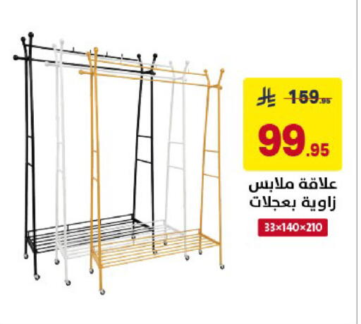 available at Ala Kaifak in KSA, Saudi Arabia, Saudi - Al Khobar