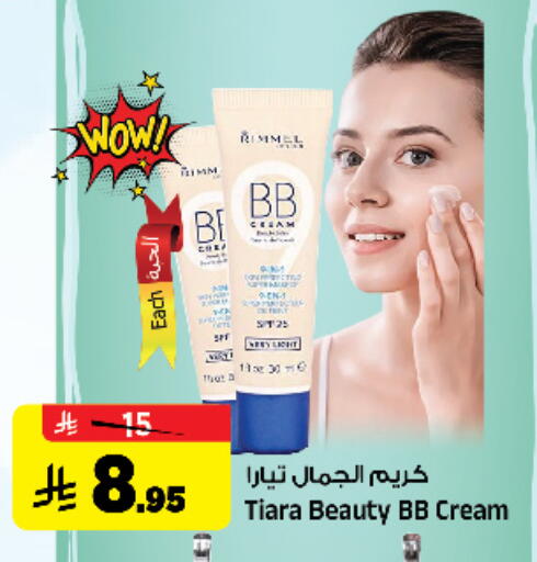 available at Al Madina Hypermarket in KSA, Saudi Arabia, Saudi - Riyadh