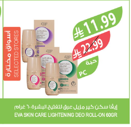 available at Farm  in KSA, Saudi Arabia, Saudi - Tabuk