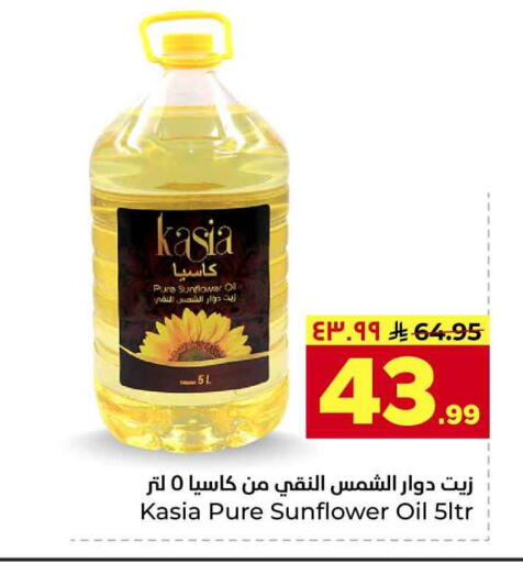 available at Hyper Al Wafa in KSA, Saudi Arabia, Saudi - Riyadh