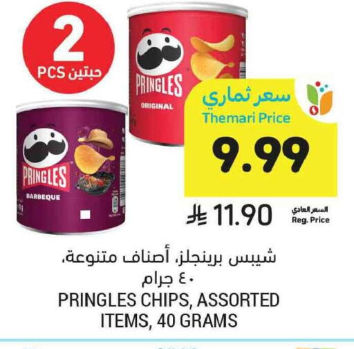available at Tamimi Market in KSA, Saudi Arabia, Saudi - Tabuk