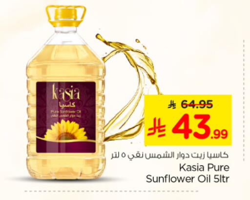 available at نستو in مملكة العربية السعودية, السعودية, سعودية - المجمعة