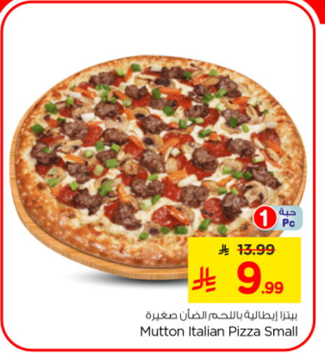 available at نستو in مملكة العربية السعودية, السعودية, سعودية - المجمعة
