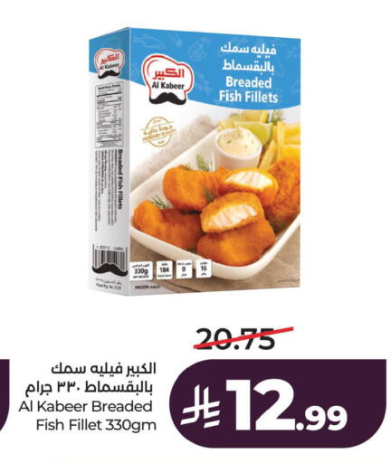 available at LULU Hypermarket in KSA, Saudi Arabia, Saudi - Al Khobar