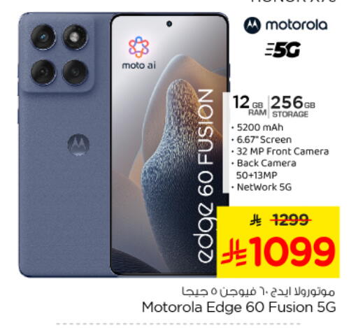 available at نستو in مملكة العربية السعودية, السعودية, سعودية - المجمعة