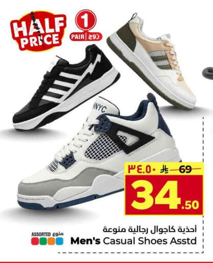 available at هايبر الوفاء in مملكة العربية السعودية, السعودية, سعودية - جدة